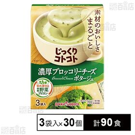 じっくりコトコト 濃厚ブロッコリーチーズ ポタージュ 箱 3袋入