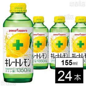 [24本]ポッカサッポロフード＆ビバレッジ キレートレモン 155ml