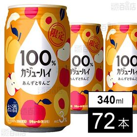 [72本]富永貿易 100％カジューハイ あんずとりんご 340ml | あんずとりんごの心地よい甘酸っぱさが広がる味わい