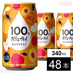 100％カジューハイ あんずとりんご 340ml
