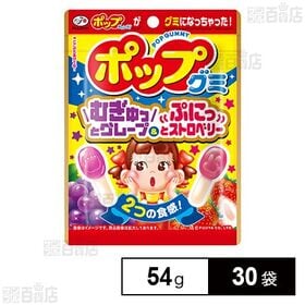[30袋]不二家 ポップグミ 54g  | 2つの味と食感が楽しめる！ポップキャンディ型のアソートグミ