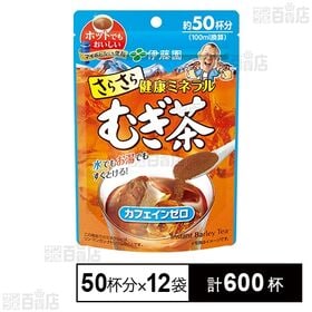 さらさらとける 健康ミネラルむぎ茶 40g(約50杯分)