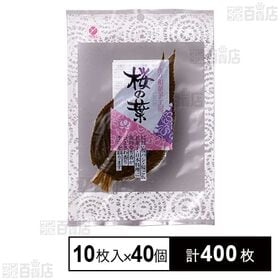手作り和菓子工房 桜の葉 10枚入