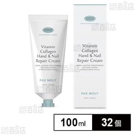 PAXMOLY ハンド＆ネイルクリーム 100ml