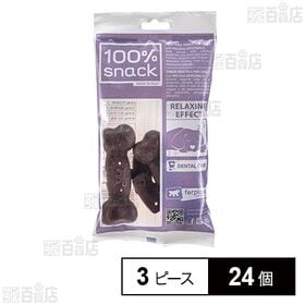 ベジタリアンデンタルスナック ボーン メリッサ M 3ピース