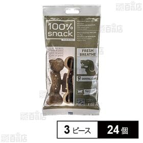 ベジタリアンデンタルスナック ボーン アスコフィラン M 3ピース