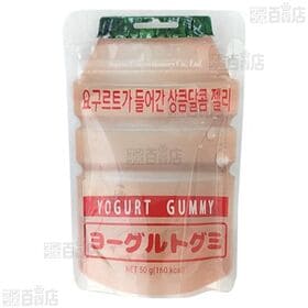 ヨーグルトグミ 50g / マスカット味 50g