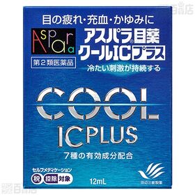 【第2類医薬品】アスパラ目薬 クールICプラス 12mL