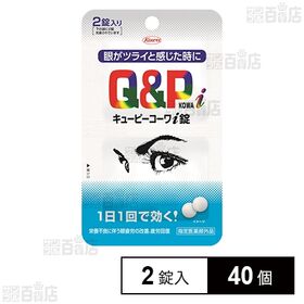 【指定医薬部外品】キューピーコーワi錠 2錠入