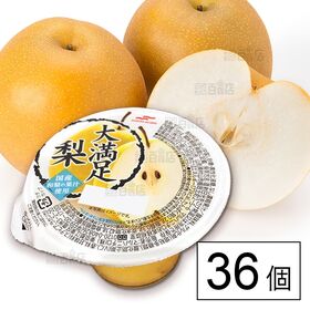 [36個]マルハニチロ 大満足梨 285g