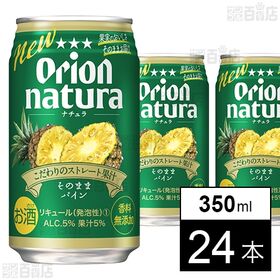 natura そのままパイン 350ml