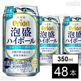 泡盛ハイボール 350ml