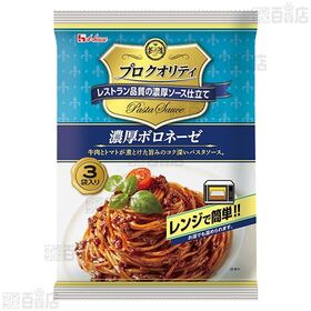 プロクオリティパスタソース 濃厚ナポリタン 390g / 濃厚ボロネーゼ 390g