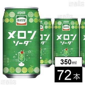復刻堂 メロンソーダ 350ml