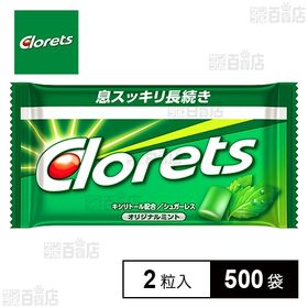 クロレッツXP オリジナルミント サンプルパック 2粒入 (試供品)