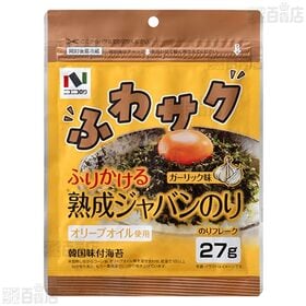 ふりかける熟成ジャバンのり 30g / ふりかける熟成ジャバンのり ガーリック味 27g