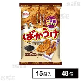 ばかうけ ごま揚 15袋入