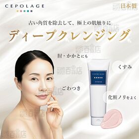 セポラージュ HAクリアジェル 180g