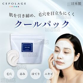 セポラージュ クールパック 440g