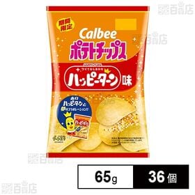 [36個]カルビー ポテトチップスハッピーターン味 65g