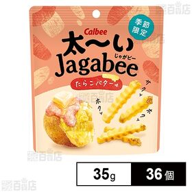[36個]カルビー 太ーいJagabeeたらこバター 35g