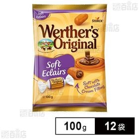 [12袋]ヴェルタースオリジナル ソフトエクレア 100g | チョコレートをクリーミーなキャラメルで包みました。