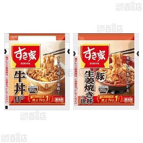 すき家 牛丼の具 120g / 豚生姜焼き丼の具 120g / 横濱カレー 220g / 炭火やきとり丼の具 125g