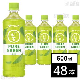 お～いお茶 PURE GREEN PET 600ml