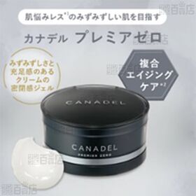 カナデル プレミアゼロ オールインワン 58g ※店頭戻り品