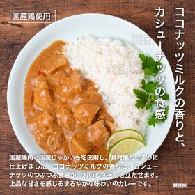 ＜シンプル百科＞ココナッツミルクが香るカシューナッツ入りマッサマンカレー 180g×5食
