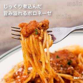 ＜シンプル百科＞挽肉とトマトピューレのボロネーゼ 140g×5食