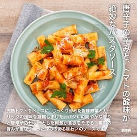 ＜シンプル百科＞トマトとガーリック風味が奥深いピリ辛アラビアータ 140g×5食