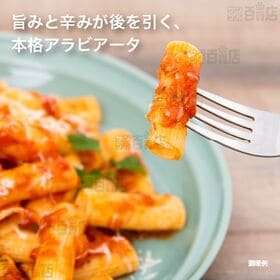 ＜シンプル百科＞トマトとガーリック風味が奥深いピリ辛アラビアータ 140g×5食