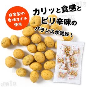 ＜シンプル百科＞【約220g(13袋前後)】小分けの豆菓子 ペペロンチーノ豆