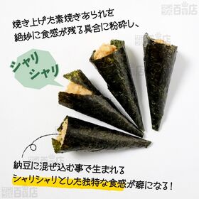 ＜シンプル百科＞【約160g(34袋前後)】おかきでいただく手巻納豆