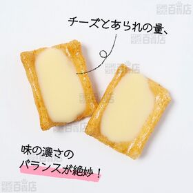 ＜シンプル百科＞【約130g(39袋前後)】小分けのあられ チーズ一番