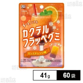 カクテルフラッペグミ 41g