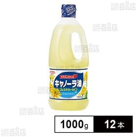 [12本]昭和産業 キャノーラ油 1000g | あっさりと軽やかな風味でいろいろなお料理にお使いいただけます