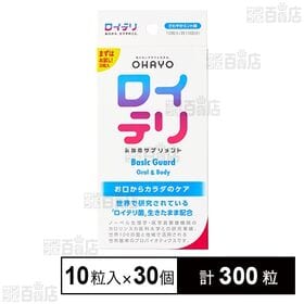 ロイテリ 乳酸菌サプリメント Basic Guard 10粒 (1粒あたり0.8g)