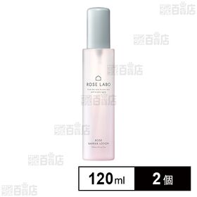 ローズバリアローション 120mL