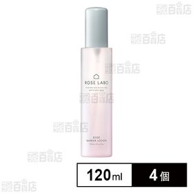 ローズバリアローション 120mL