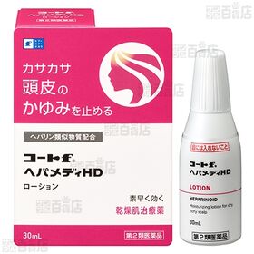 【第2類医薬品】 コートfヘパメディHD 30ml