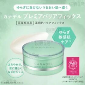【医薬部外品】 カナデル薬用プレミアバリアフィックスオールインワン 58g※店頭戻り品