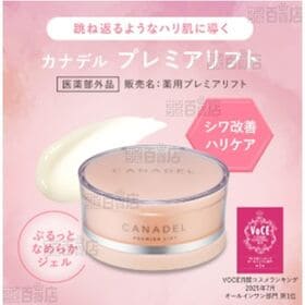 【医薬部外品】 カナデル 薬用プレミアリフト 58g※店頭戻り品