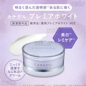 【医薬部外品】 カナデル プレミアホワイト オールインワン a 58g※店頭戻り品