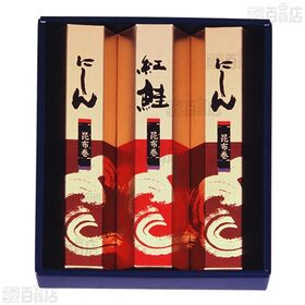 波の宴 昆布巻き詰合せ FL-3