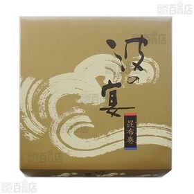 波の宴 昆布巻き詰合せ FL-3