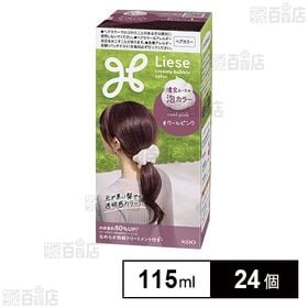 【医薬部外品】リーゼ泡カラー クールピンク 115ml
