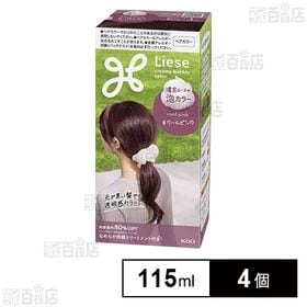 【医薬部外品】リーゼ泡カラー クールピンク 115ml