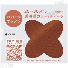 【医薬部外品】 リーゼブリーチオンカラー ラナンキュラスオレンジ 108ml
